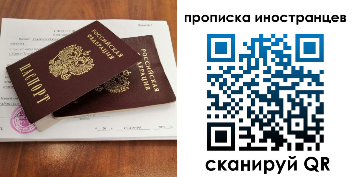 прописка штамп в Магаданской области