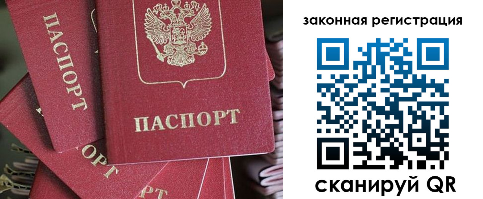 прописка иностранных граждан в Магаданской области