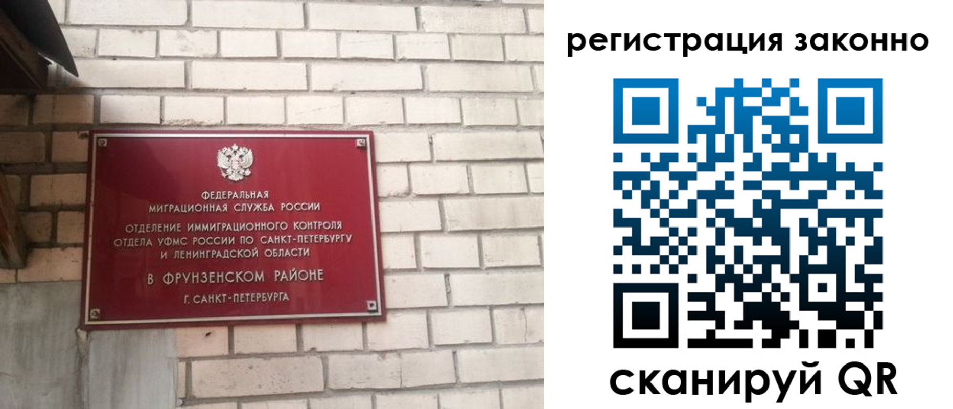 временная регистрация недорого в Магаданской области