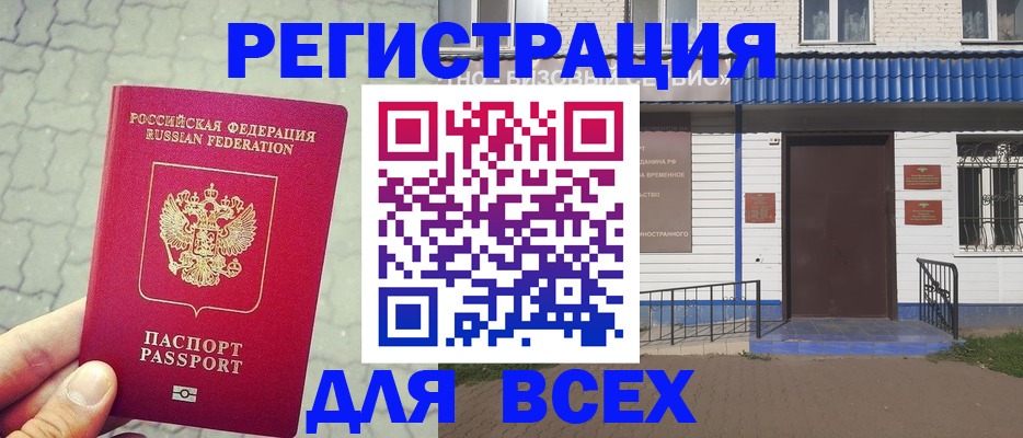 временная регистрация адрес в Магаданской области