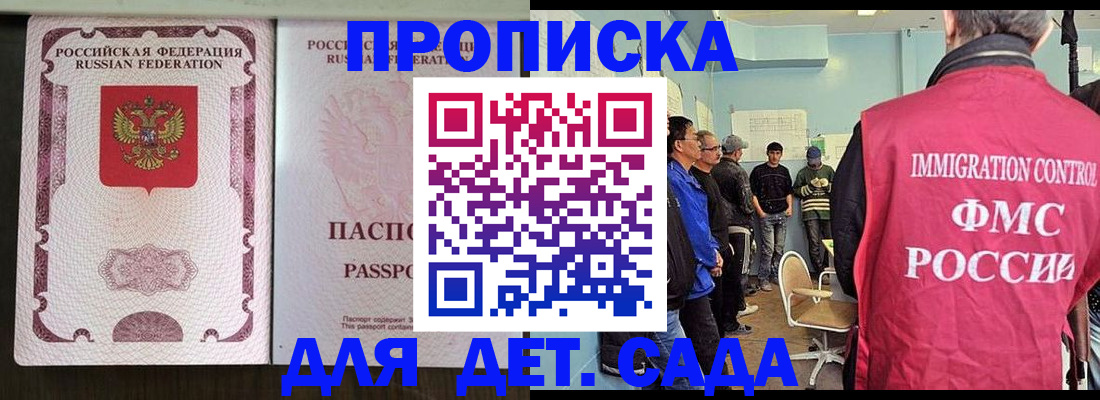 временная регистрация гарантия в Магаданской области