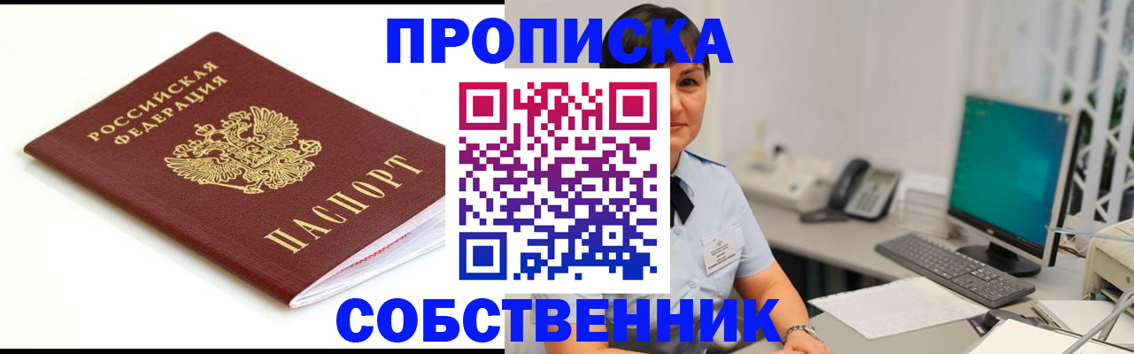 прописка поиск в Магаданской области