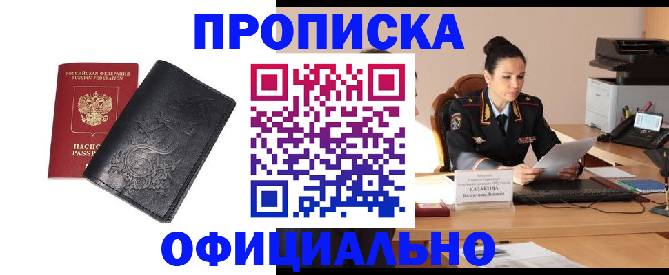 временная регистрация для всех в Магаданской области