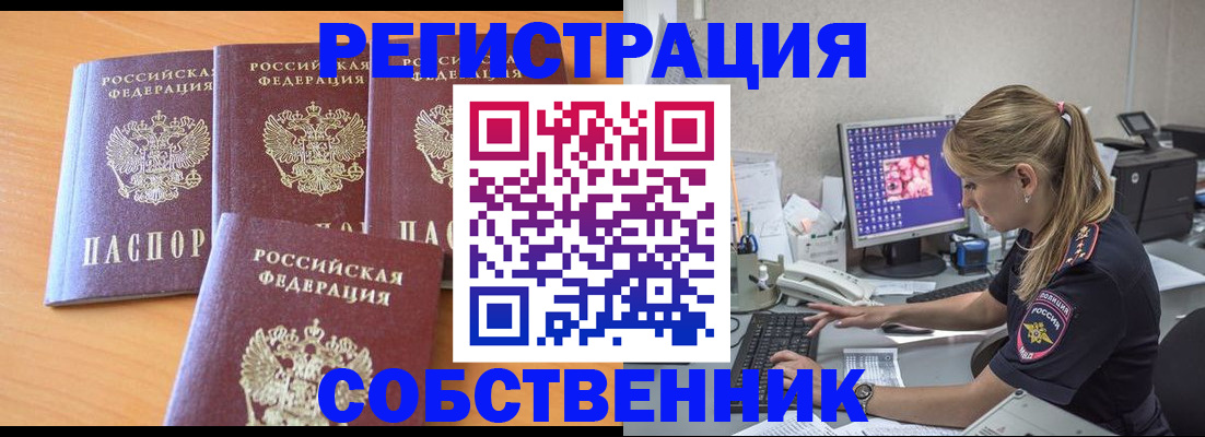 прописка поиск в Магаданской области