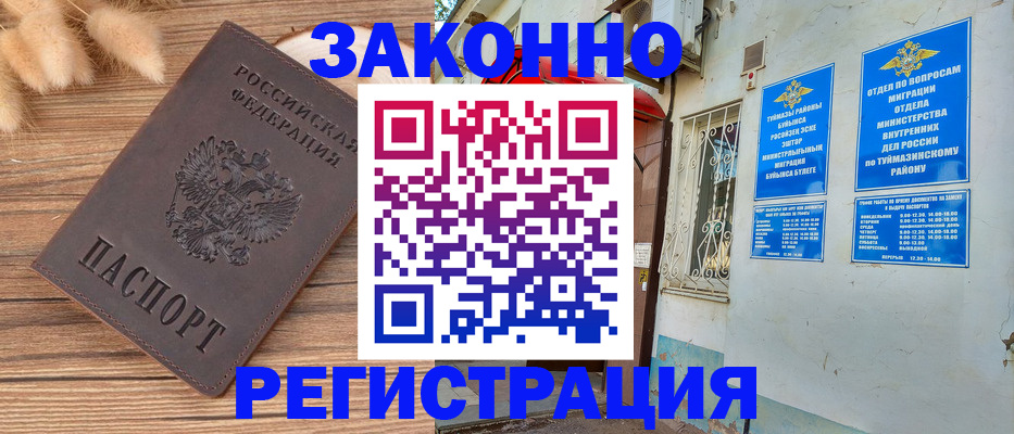 временная регистрация надежно в Магаданской области